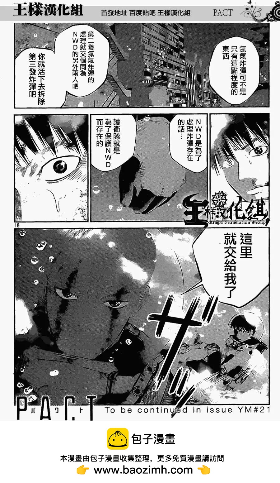 第11回17