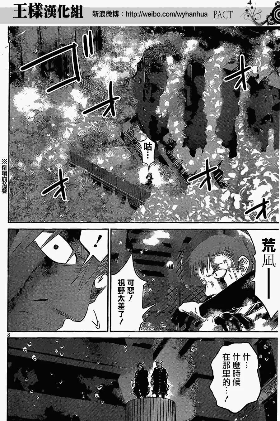 第11回7