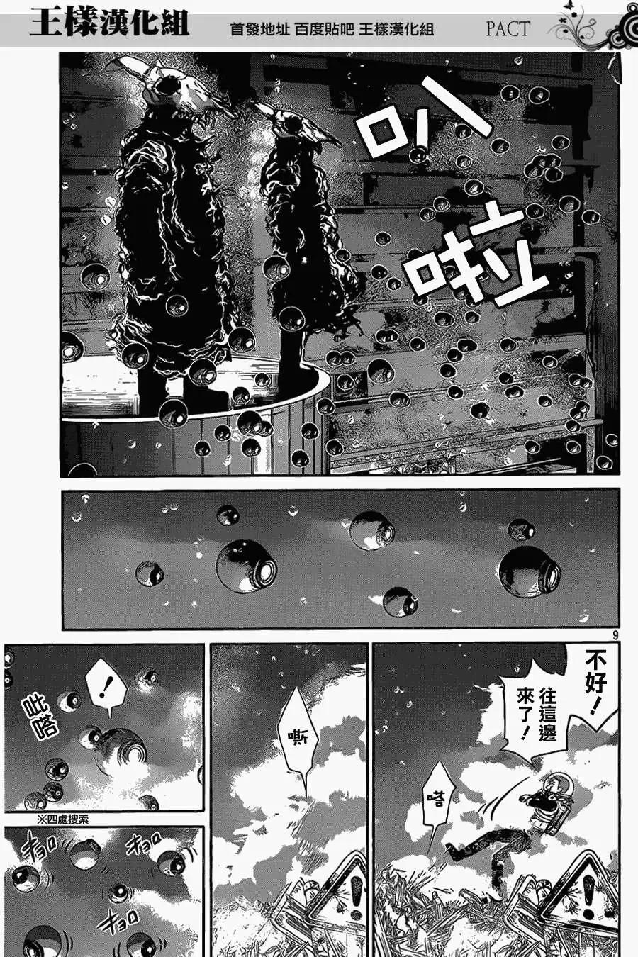 第11回8