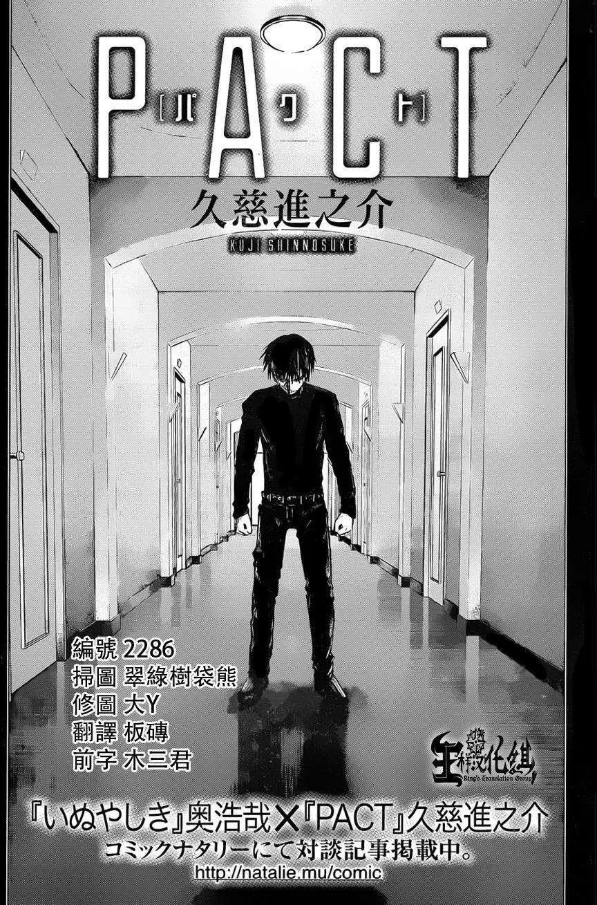 第16回0