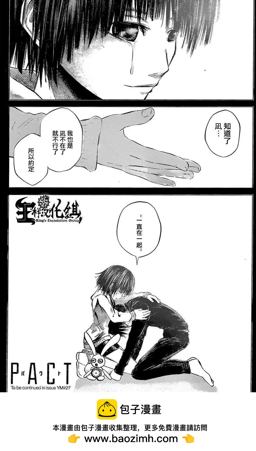 第16回17