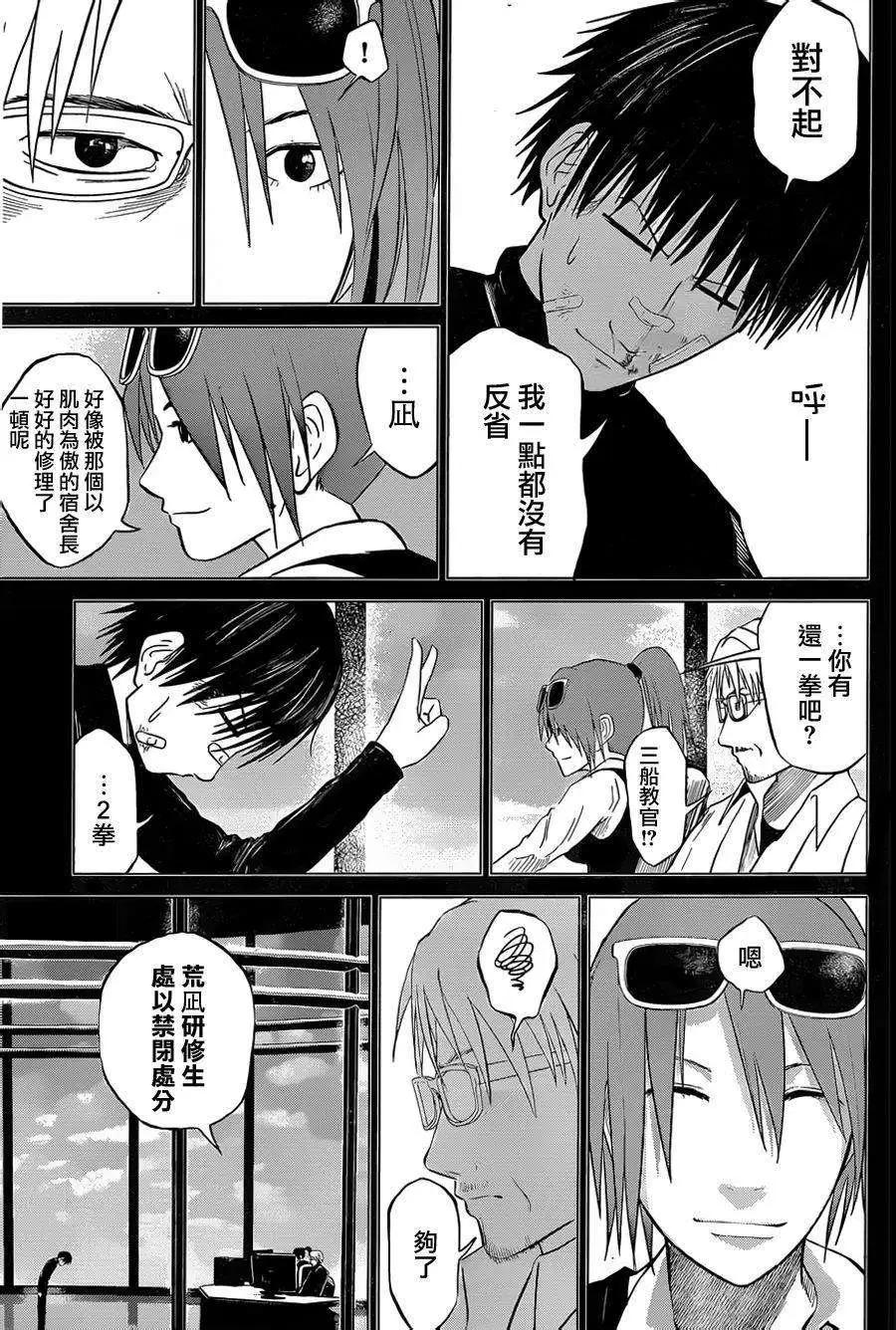 第16回4