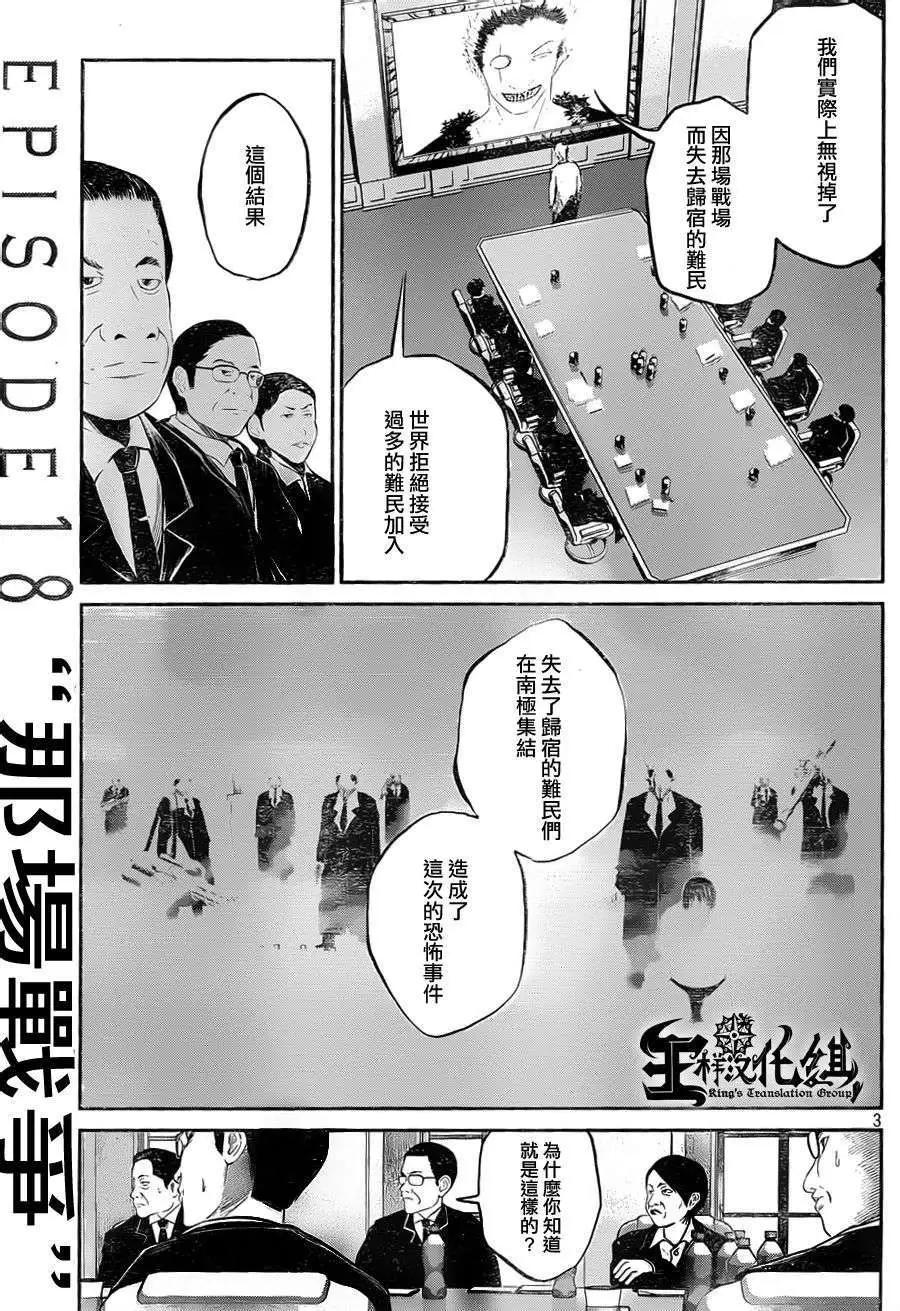 第18回2