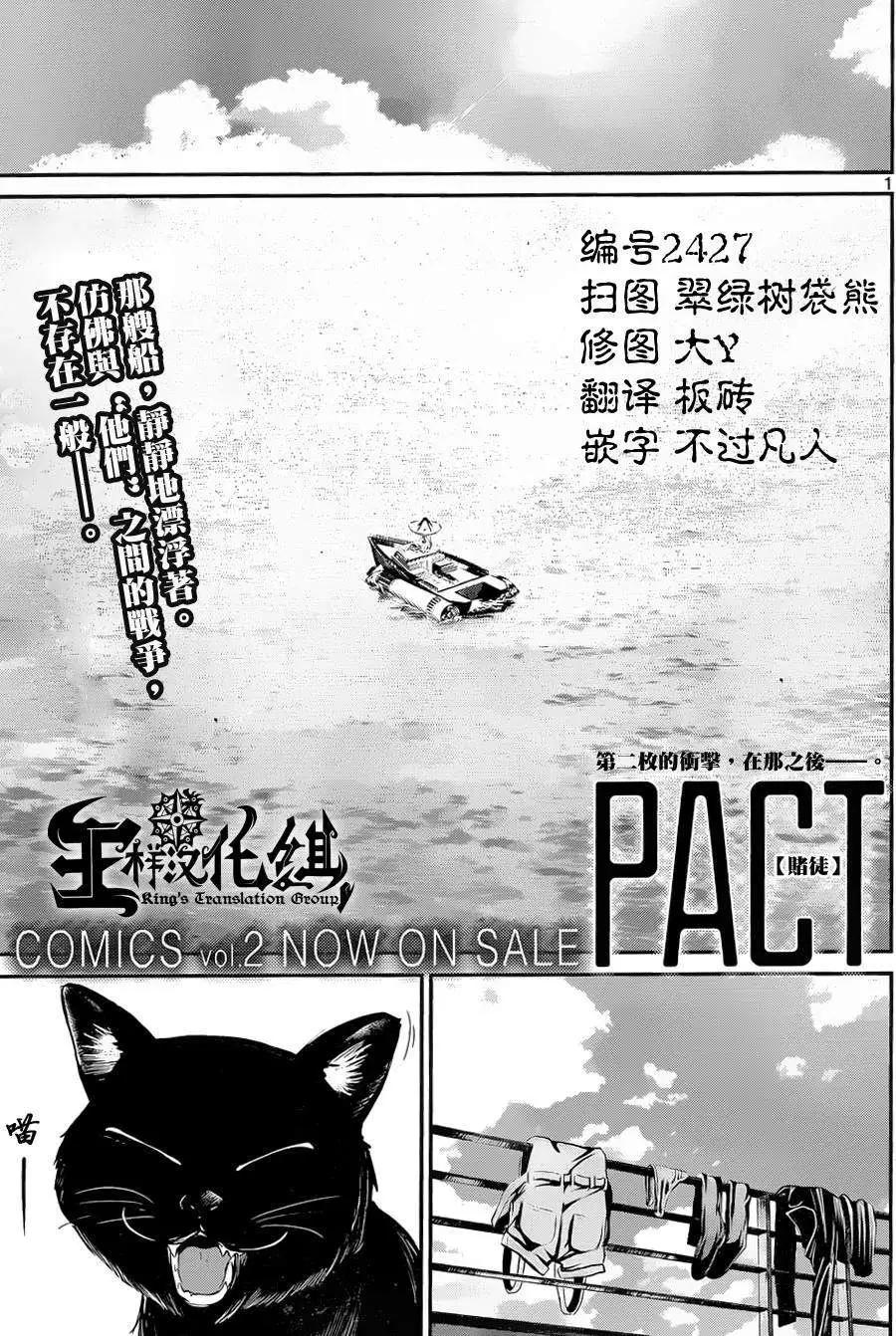 第23回0