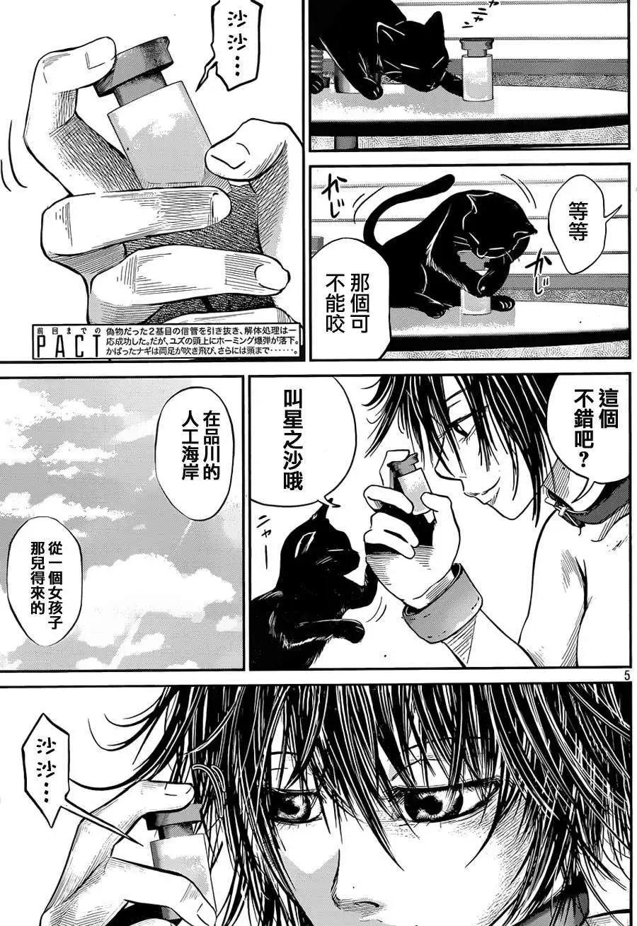 第23回3