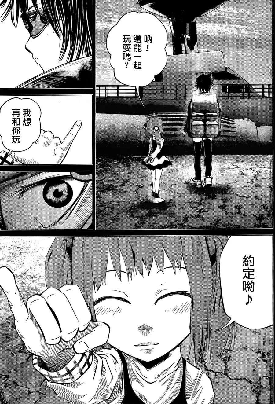 第23回7