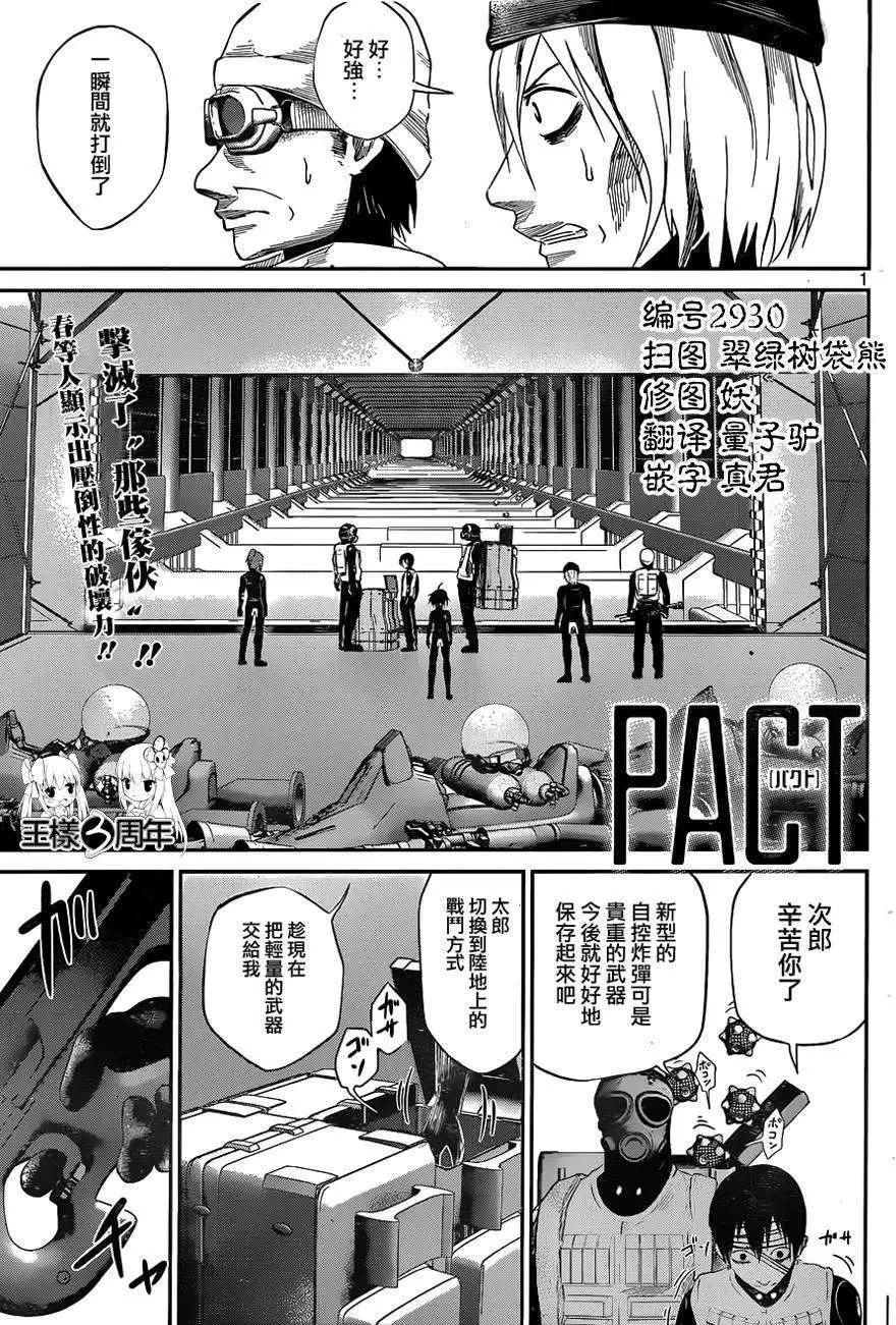 第31回0