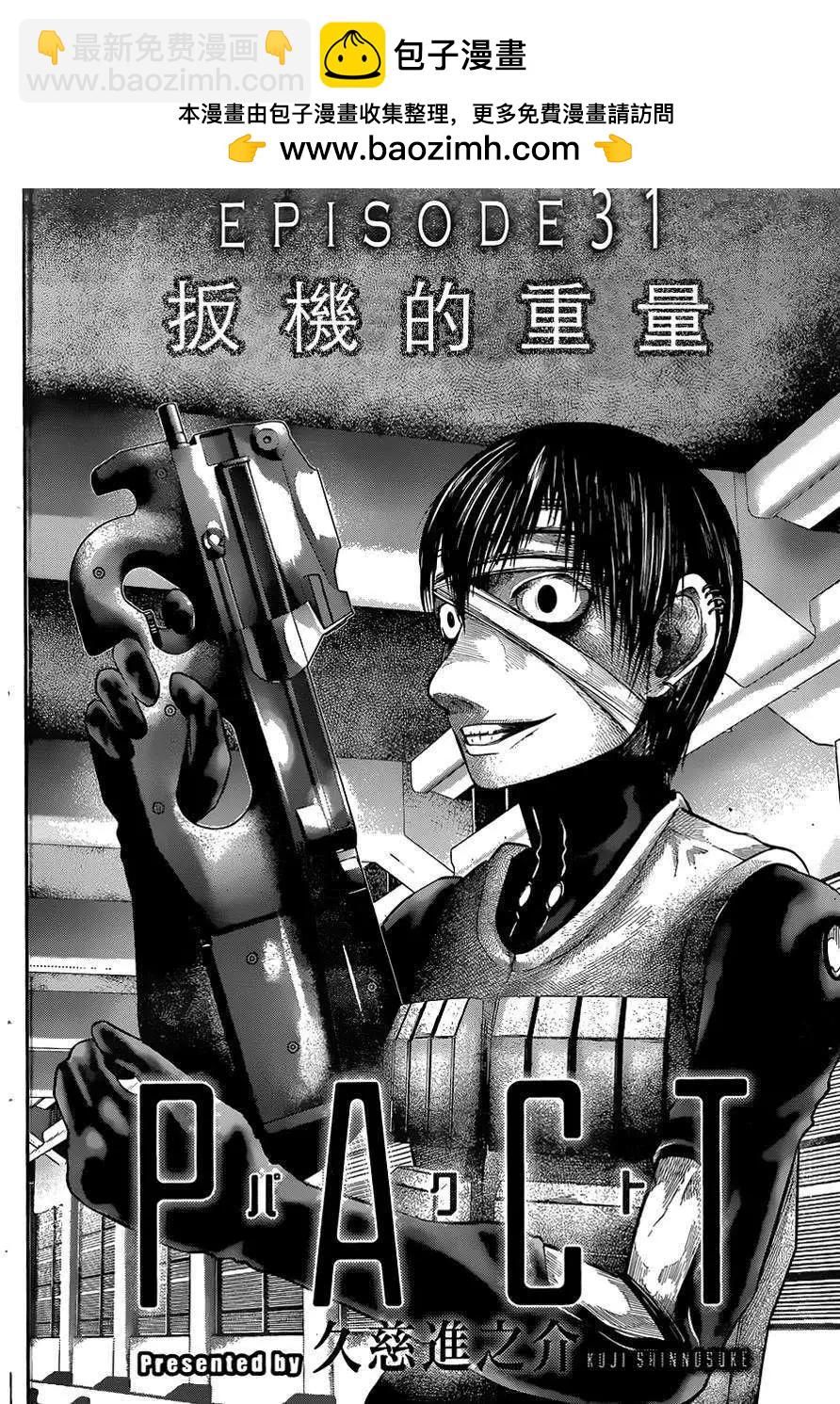 第31回1