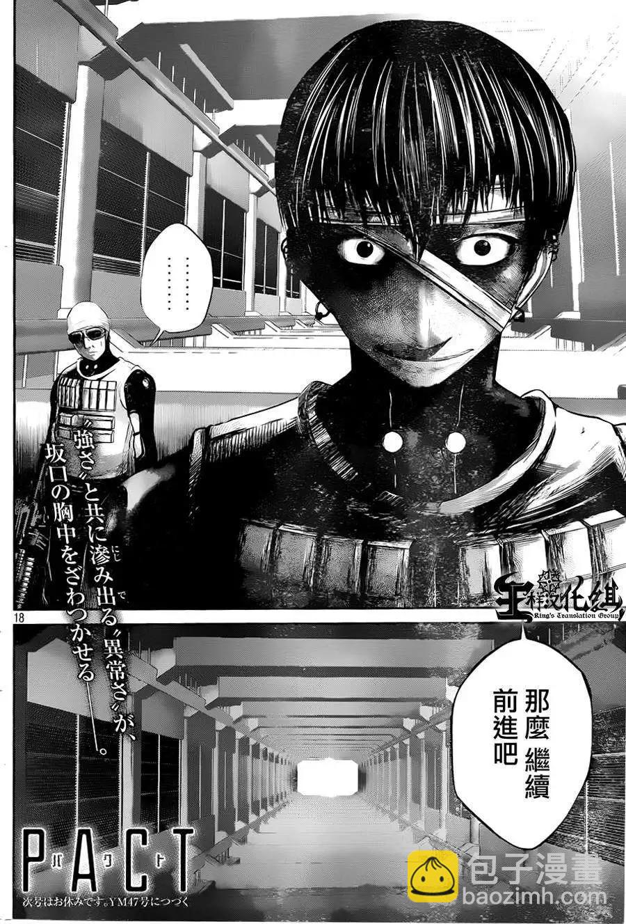 第31回17