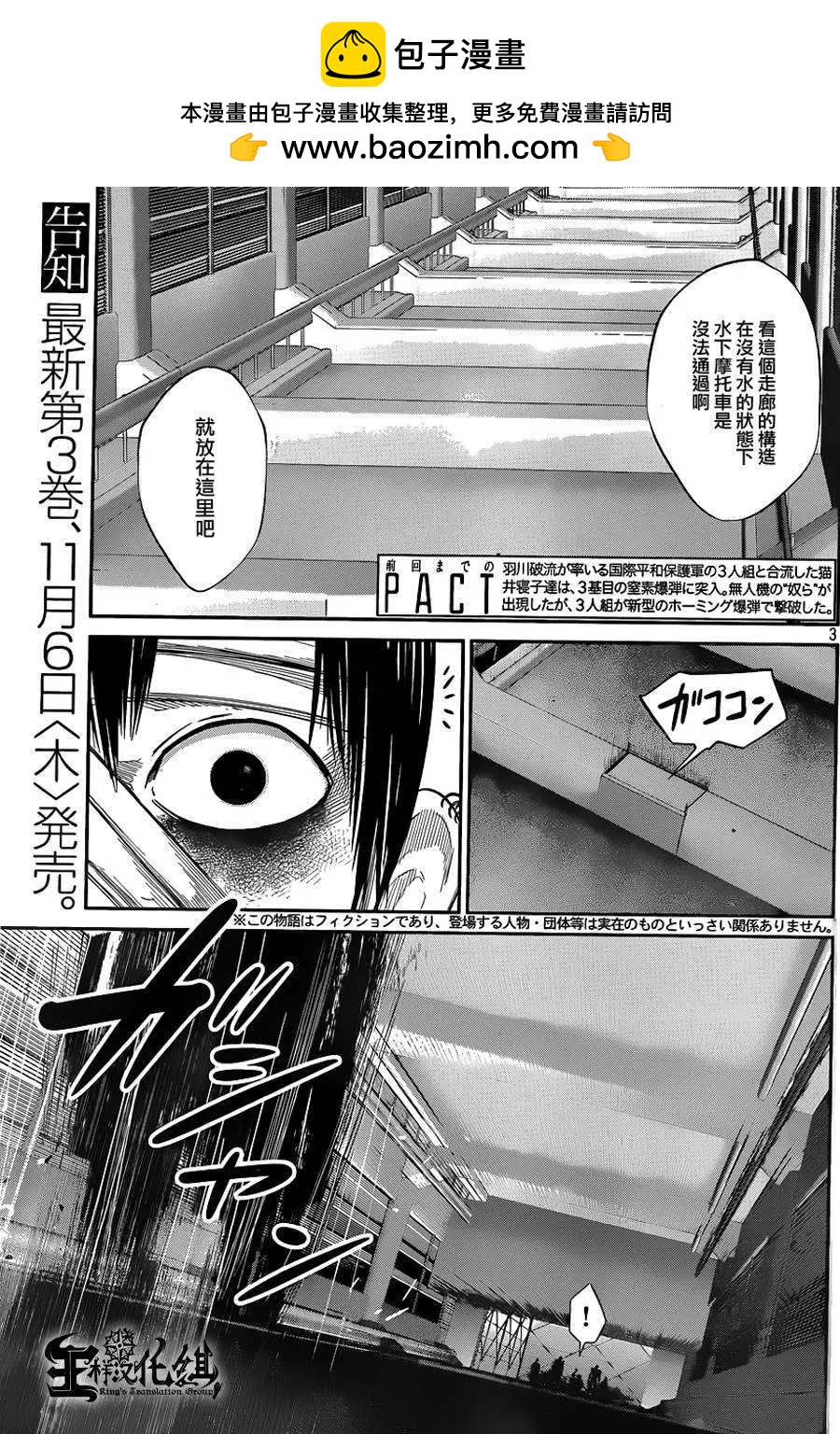 第31回2