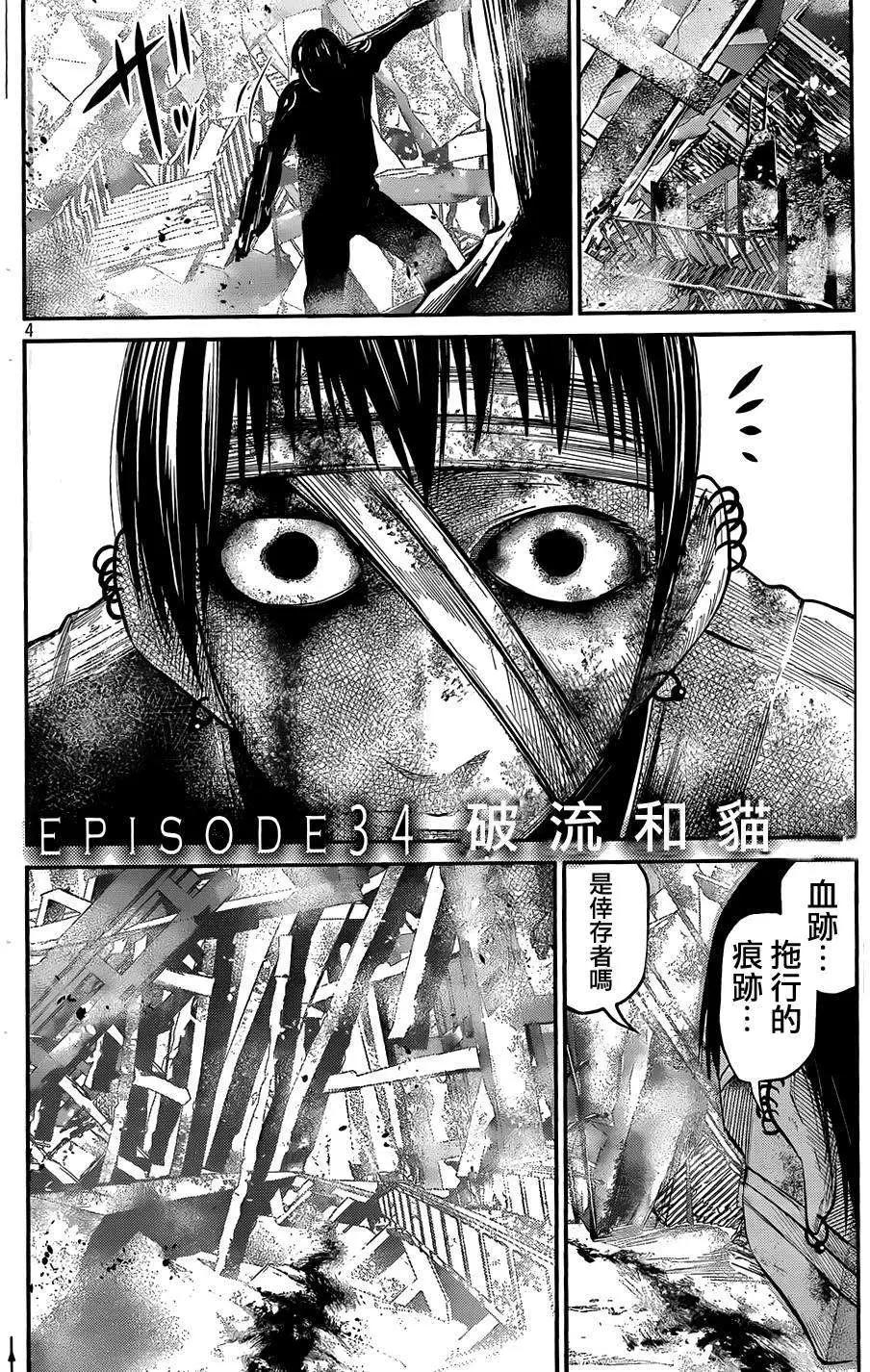 第34回3