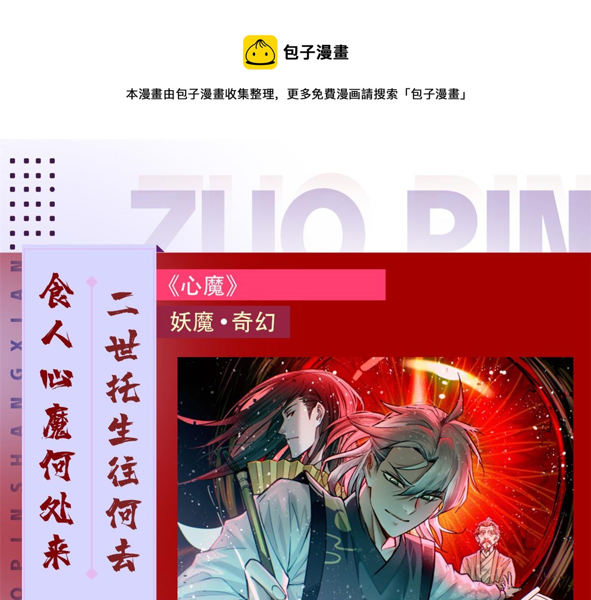 预告0