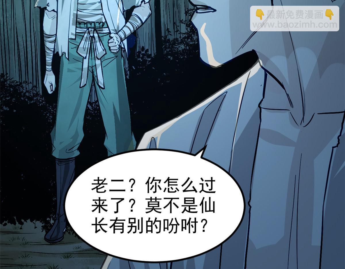 10 障眼法76