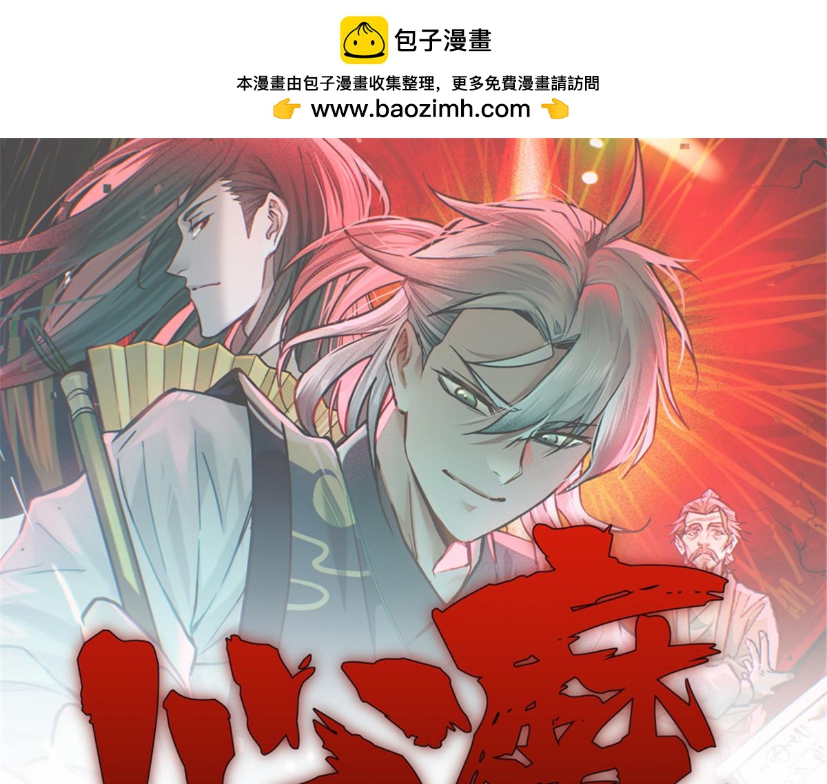 18 半死不活乔段洪0