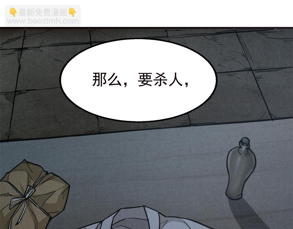 23 程序正义82