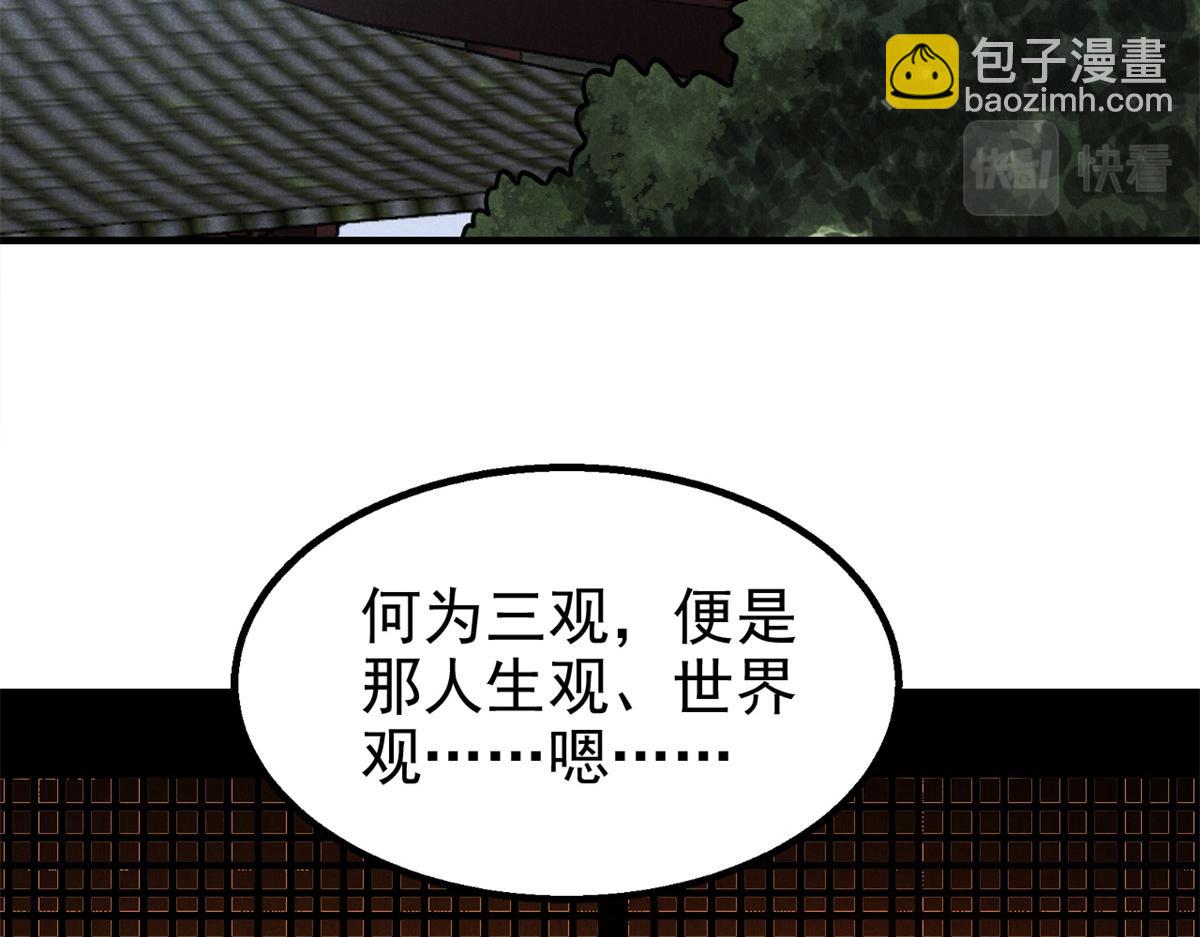 31 传道86