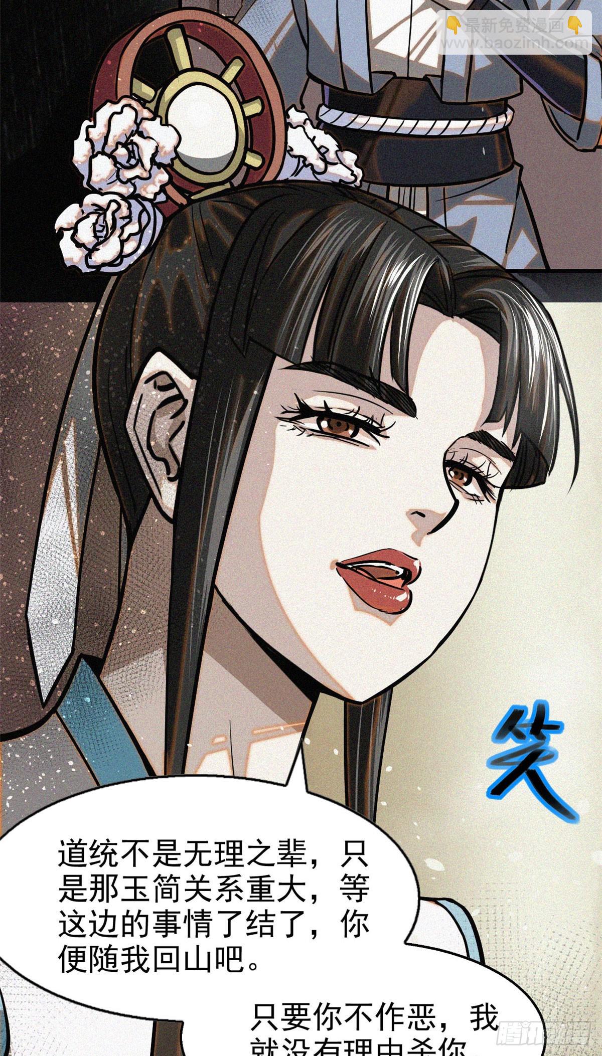 42 画圣余孽10