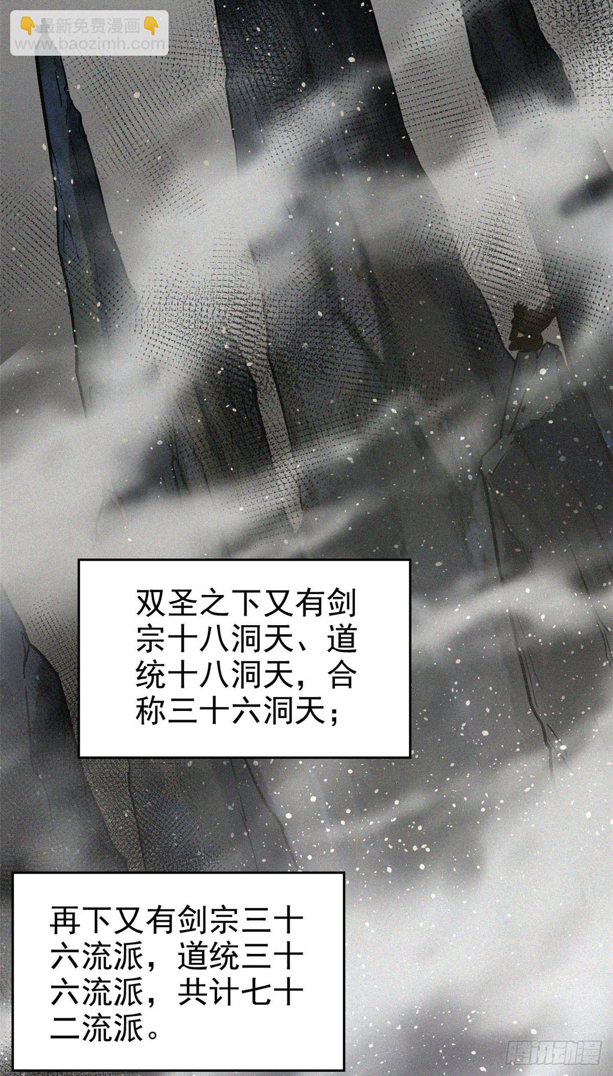 42 画圣余孽2