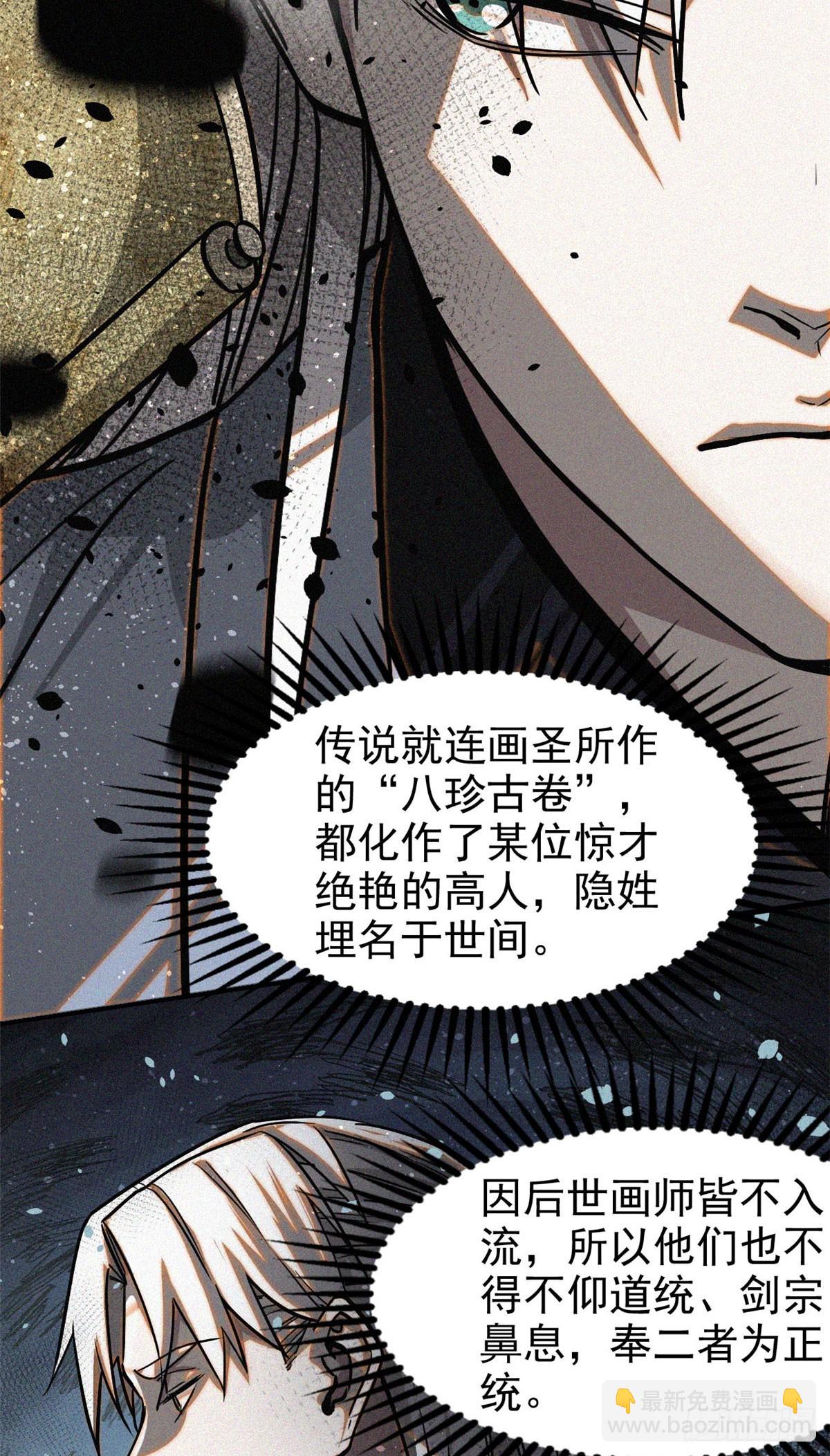 42 画圣余孽8