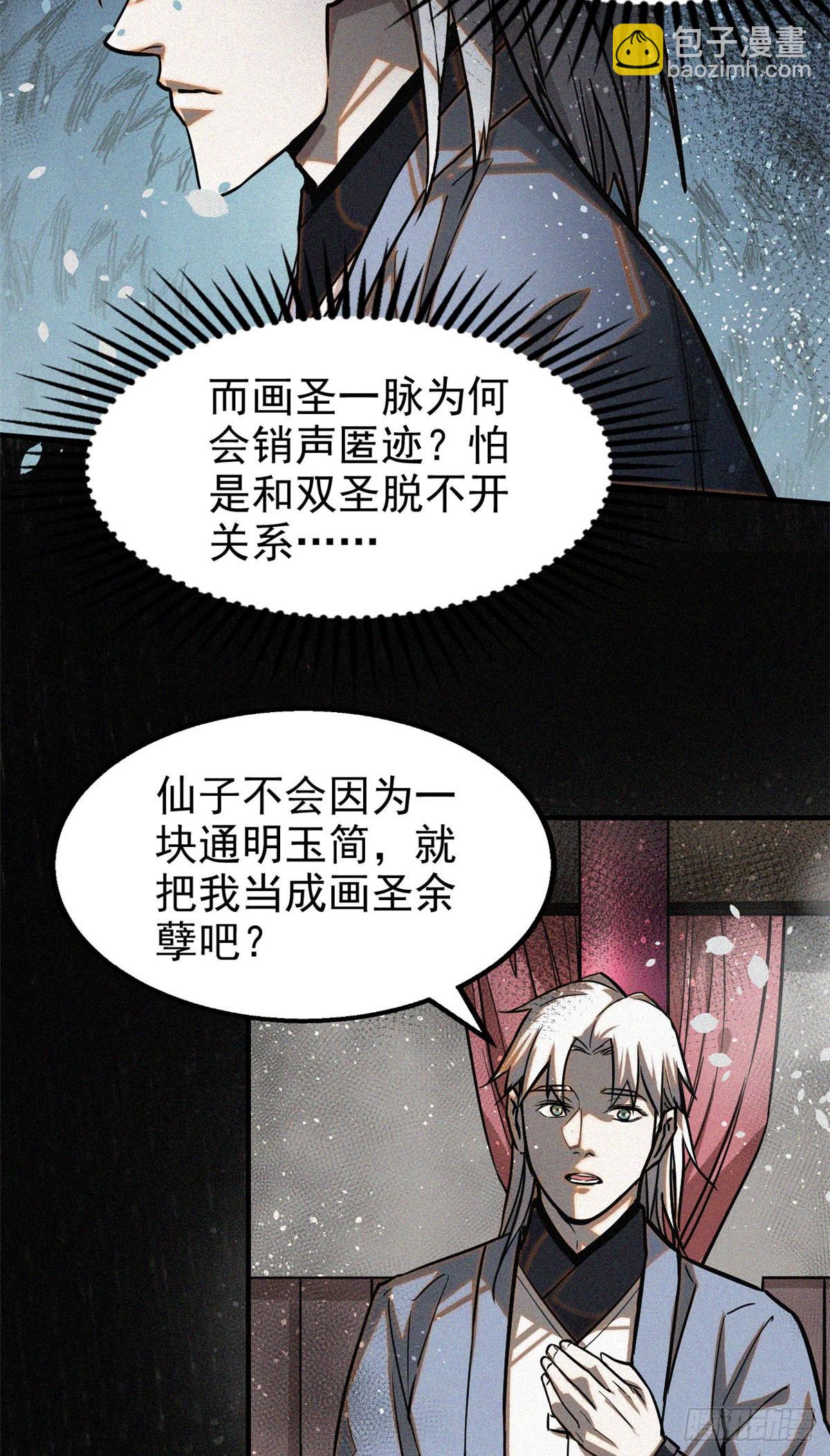 42 画圣余孽9