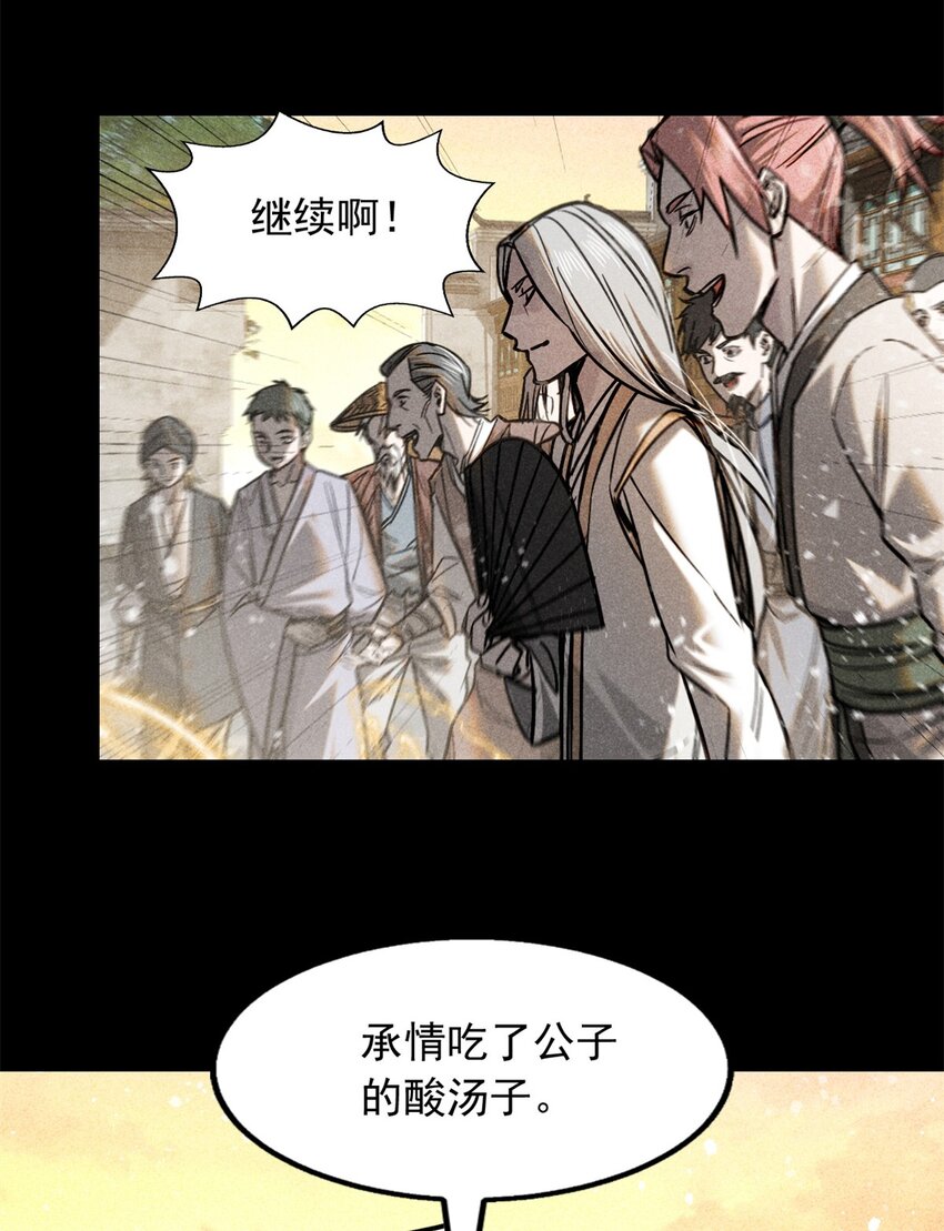 48 可愿得长生？10