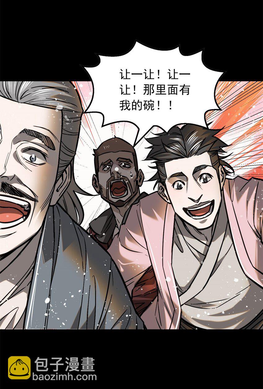 48 可愿得长生？19
