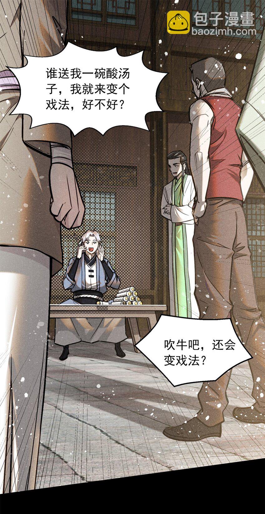 48 可愿得长生？2