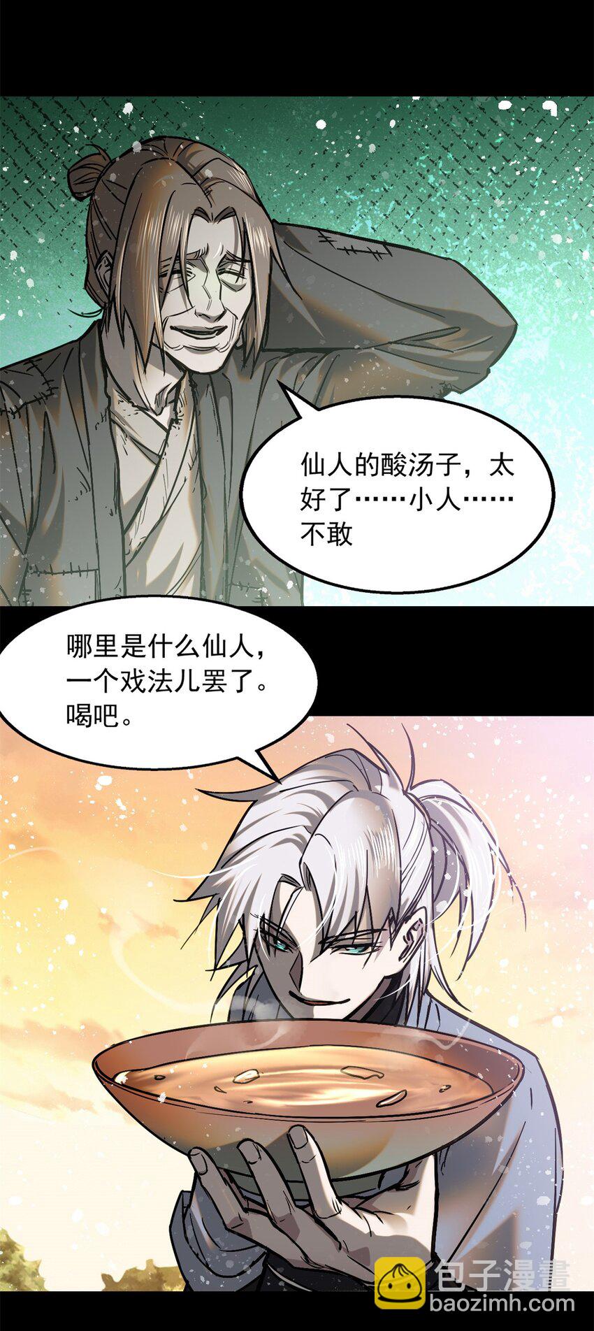 48 可愿得长生？21