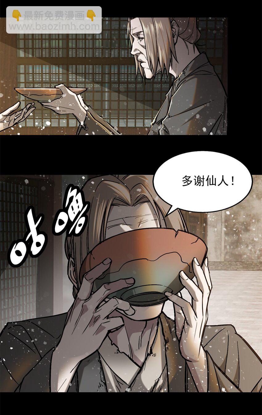 48 可愿得长生？22