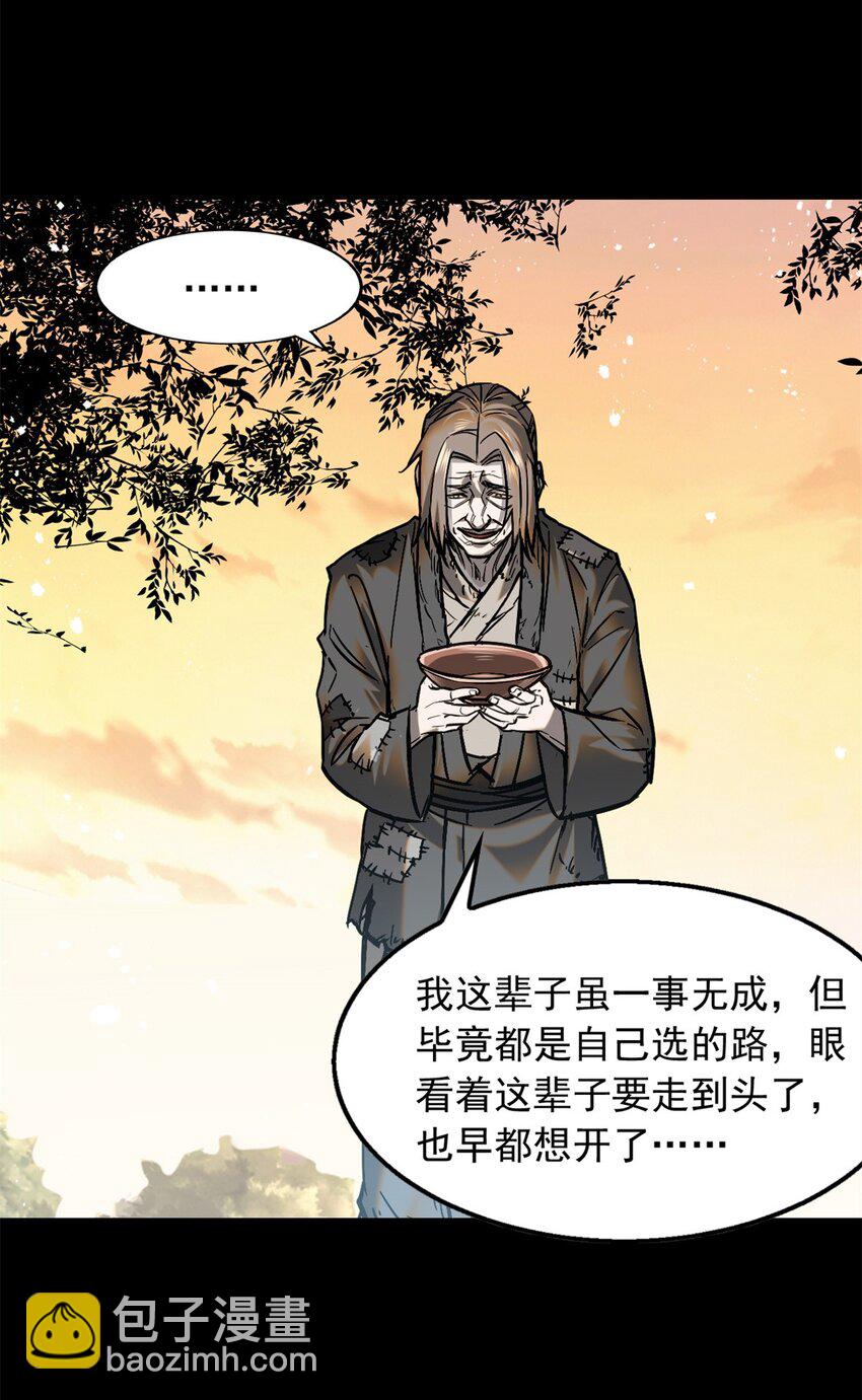 48 可愿得长生？25