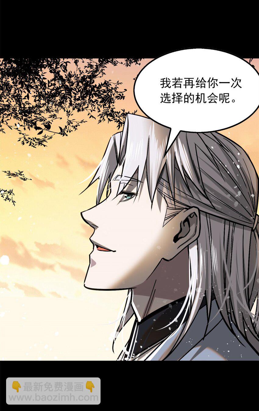 48 可愿得长生？26
