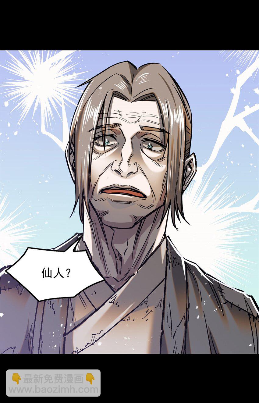 48 可愿得长生？27
