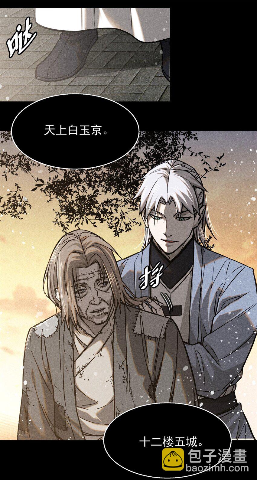 48 可愿得长生？28