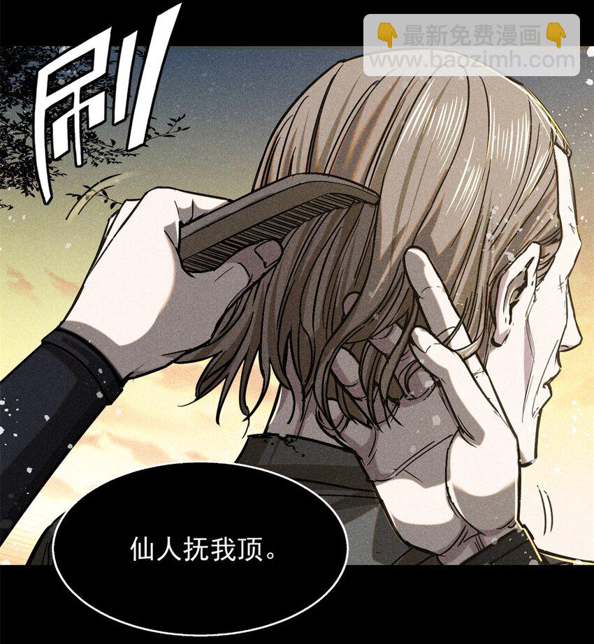 48 可愿得长生？29