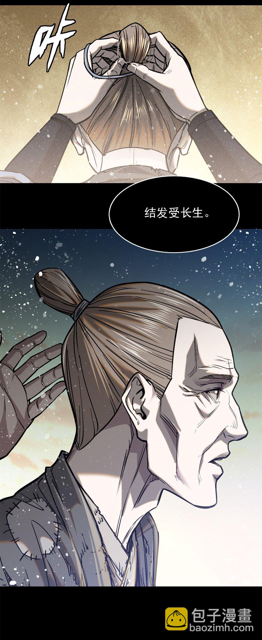 48 可愿得长生？30
