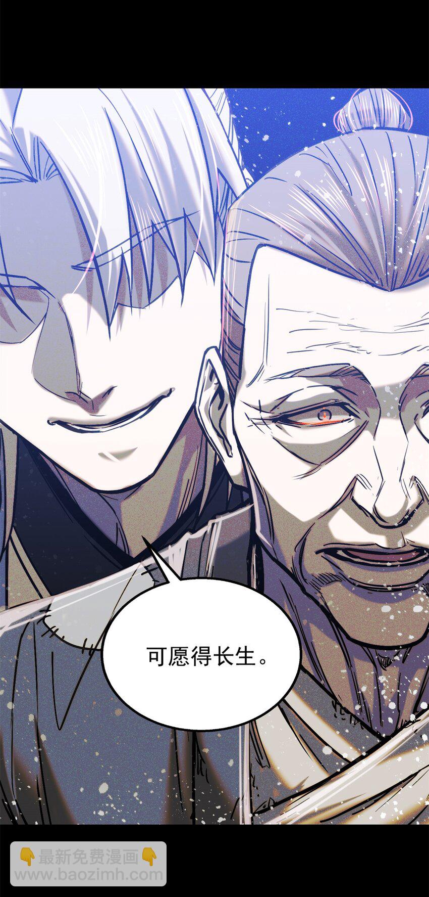 48 可愿得长生？31