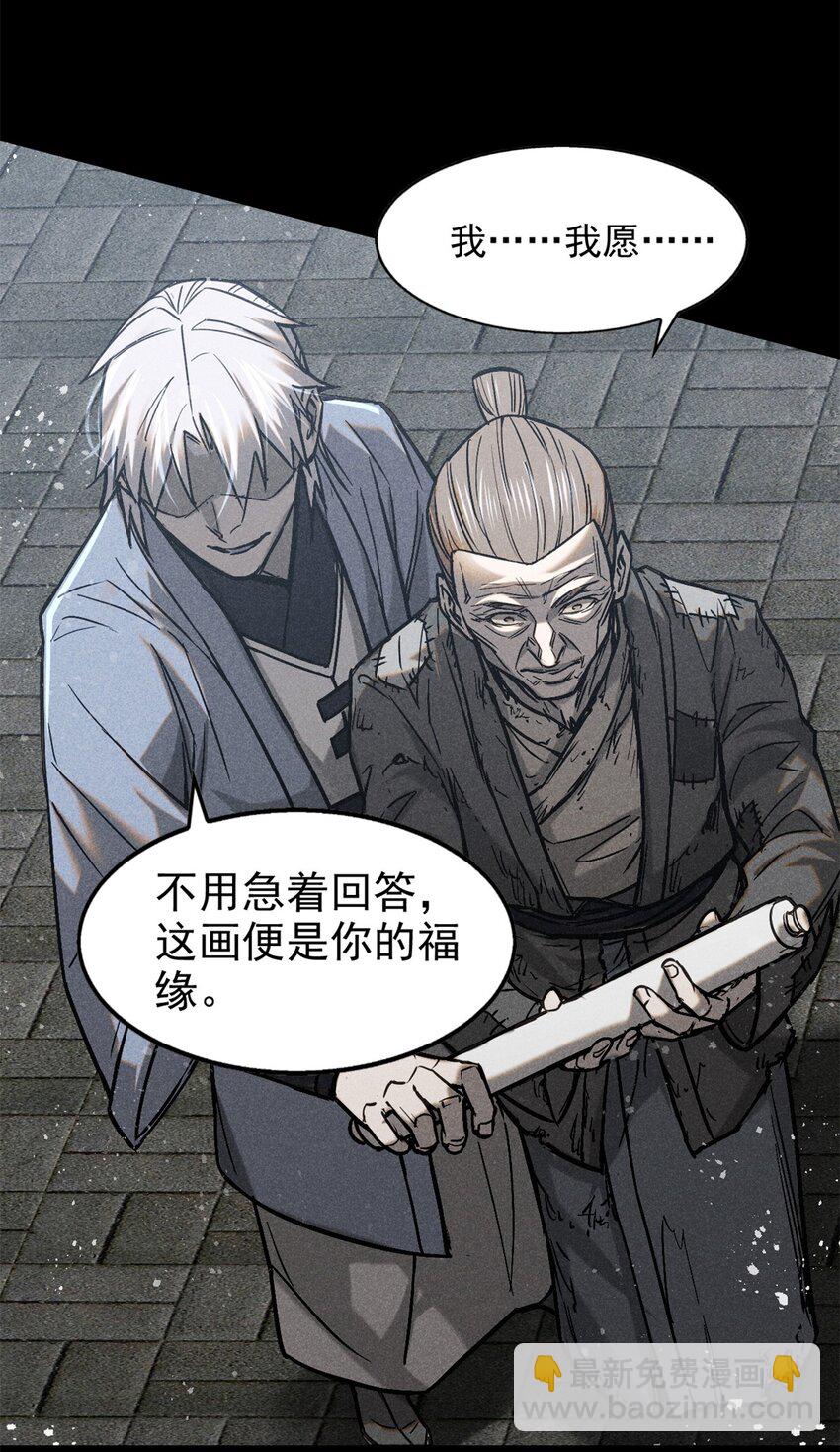 48 可愿得长生？32