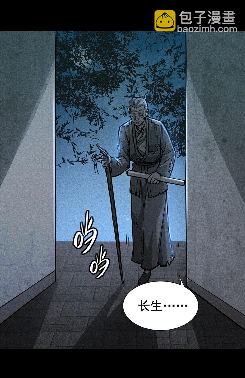 48 可愿得长生？42