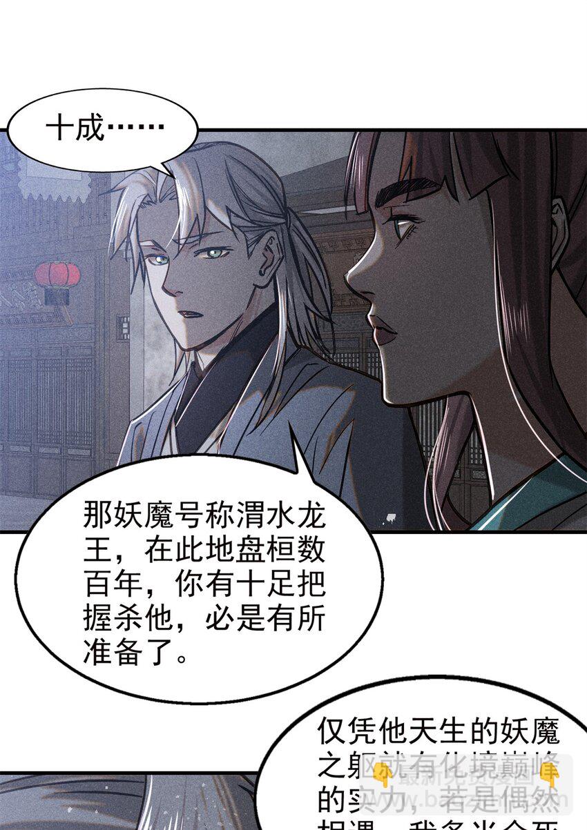 47 杀龙子2