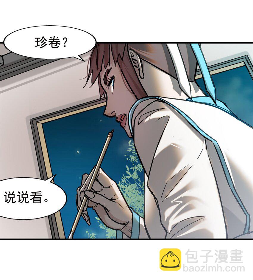 47 杀龙子24