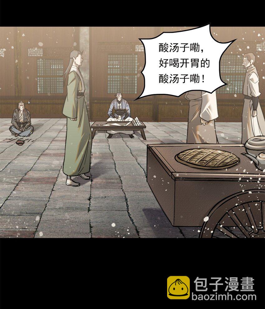 47 杀龙子29