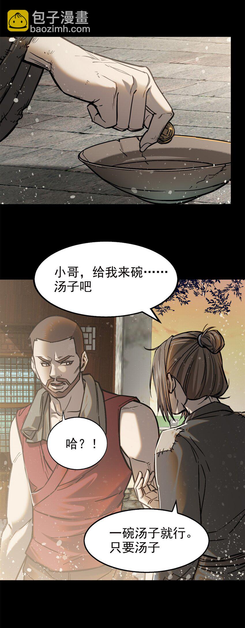 47 杀龙子33