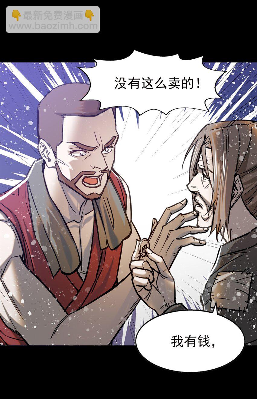 47 杀龙子34