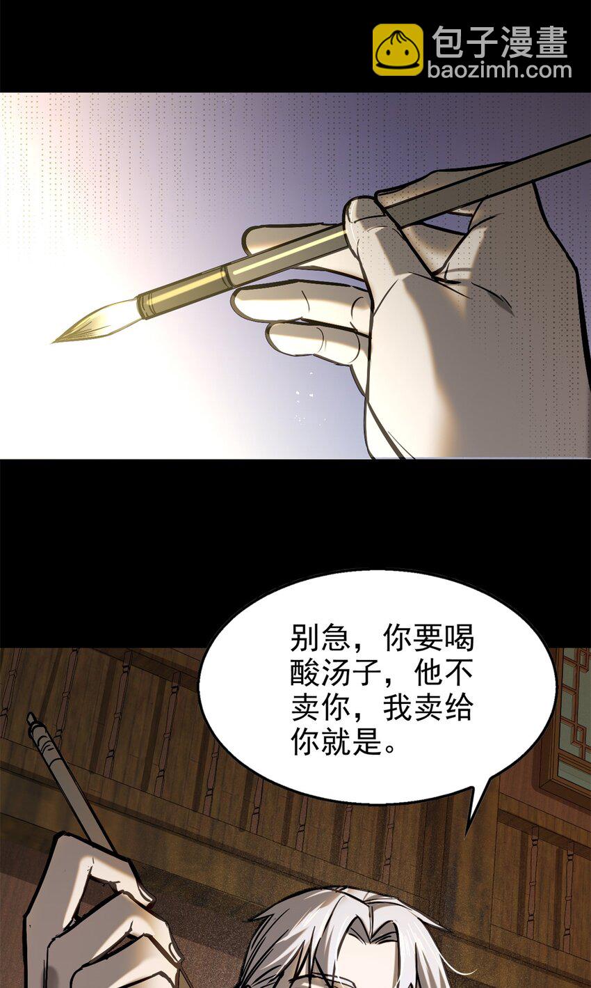 47 杀龙子41