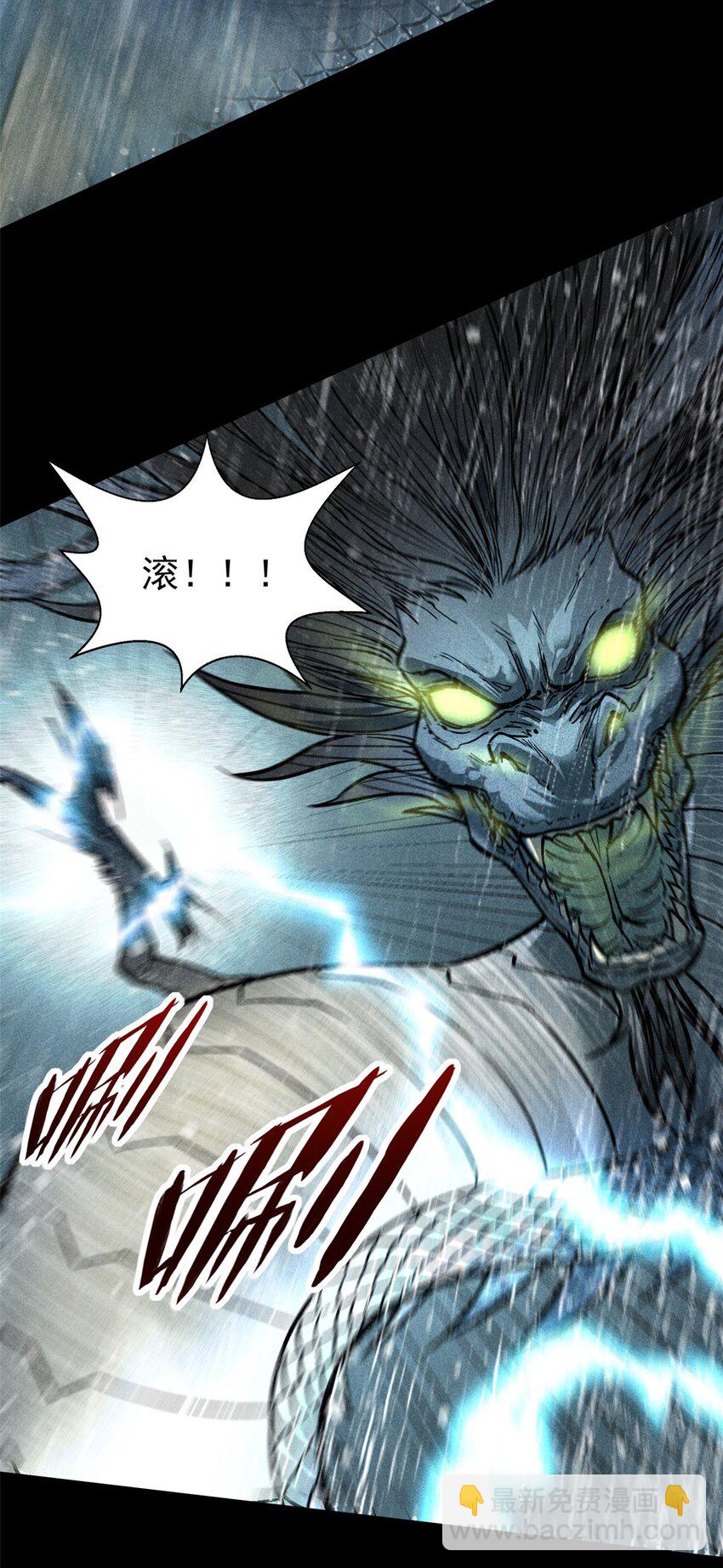 51 断缘果，杀生魂！21