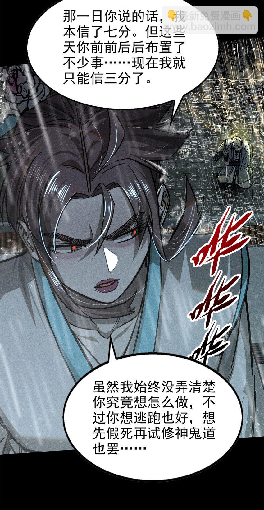 51 断缘果，杀生魂！5