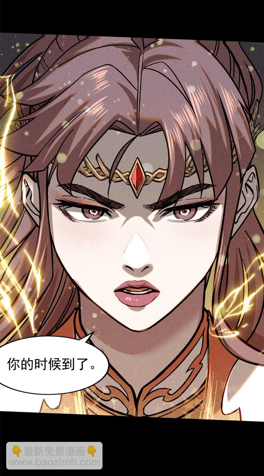 51 断缘果，杀生魂！50