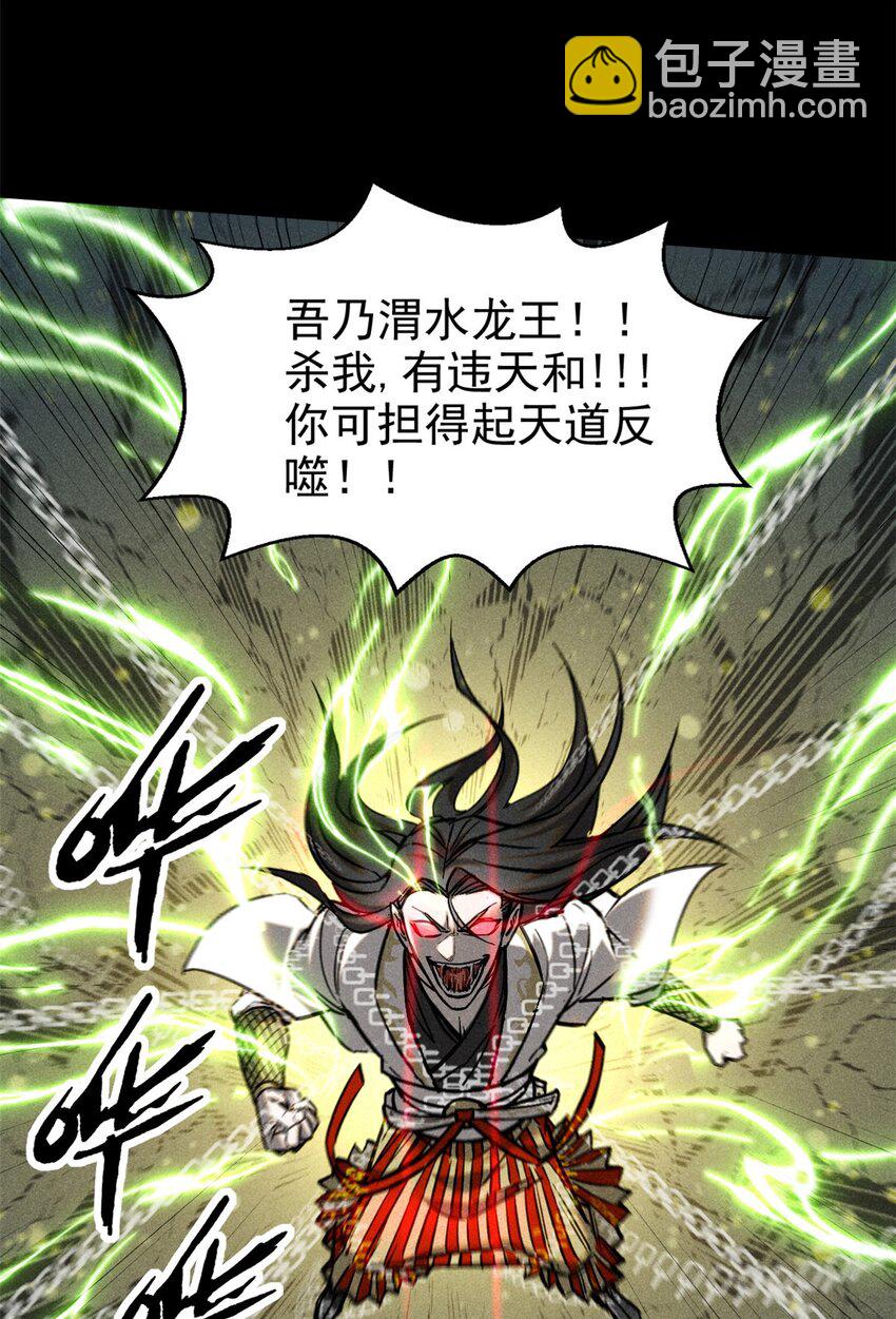 51 断缘果，杀生魂！51