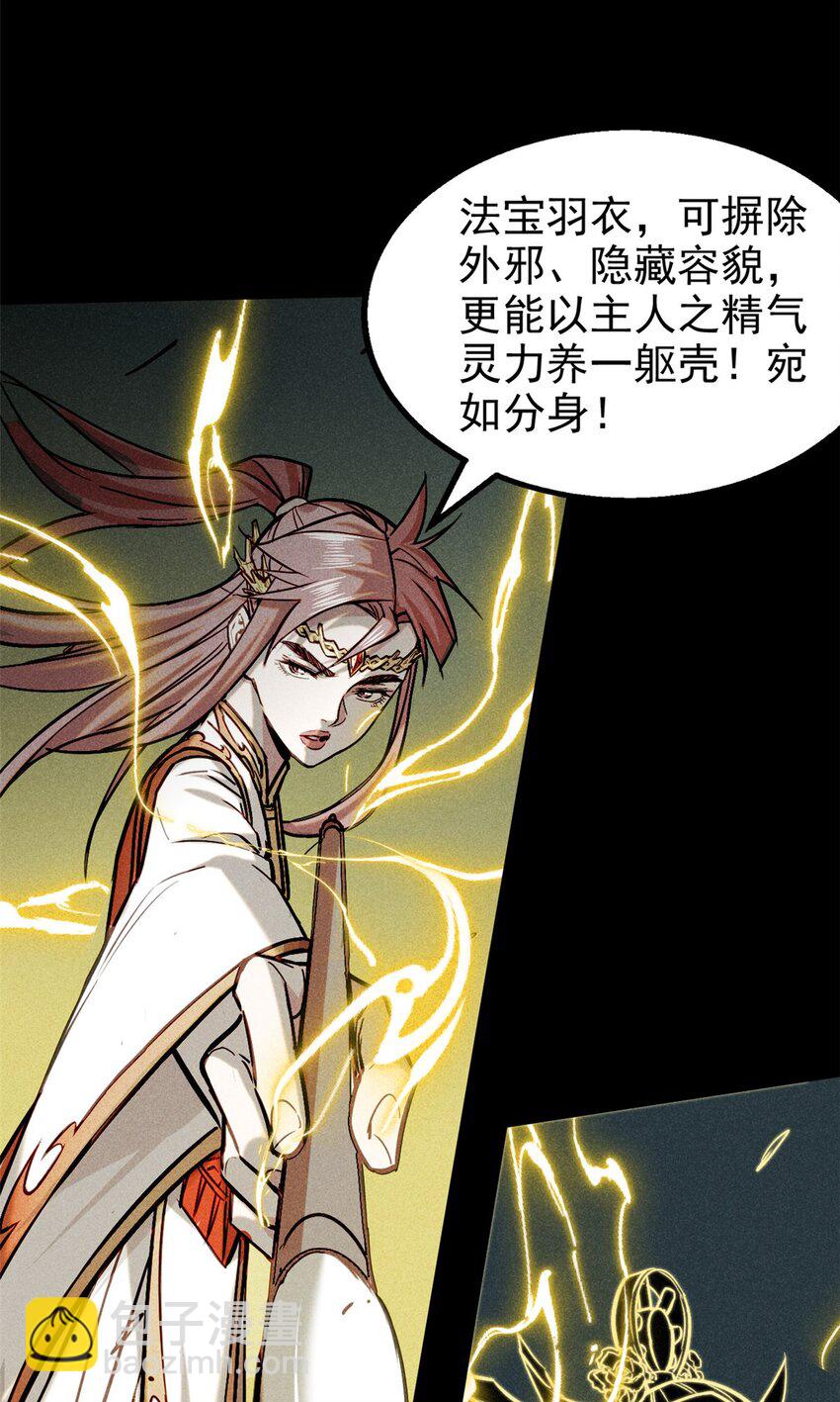51 断缘果，杀生魂！57