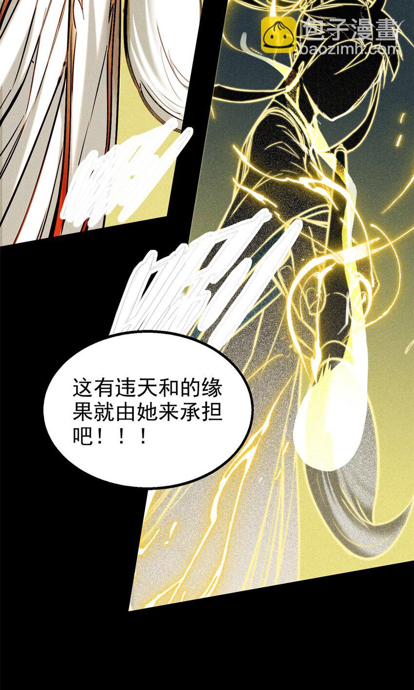 51 断缘果，杀生魂！58